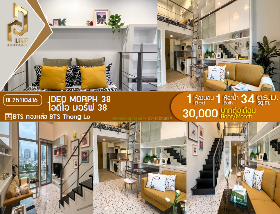 DL25110416 Condo for rent, IDEO Morph 38 near BTS Thong Lo, ready to move in, call urgently 0638692663 LineID @162cjixi