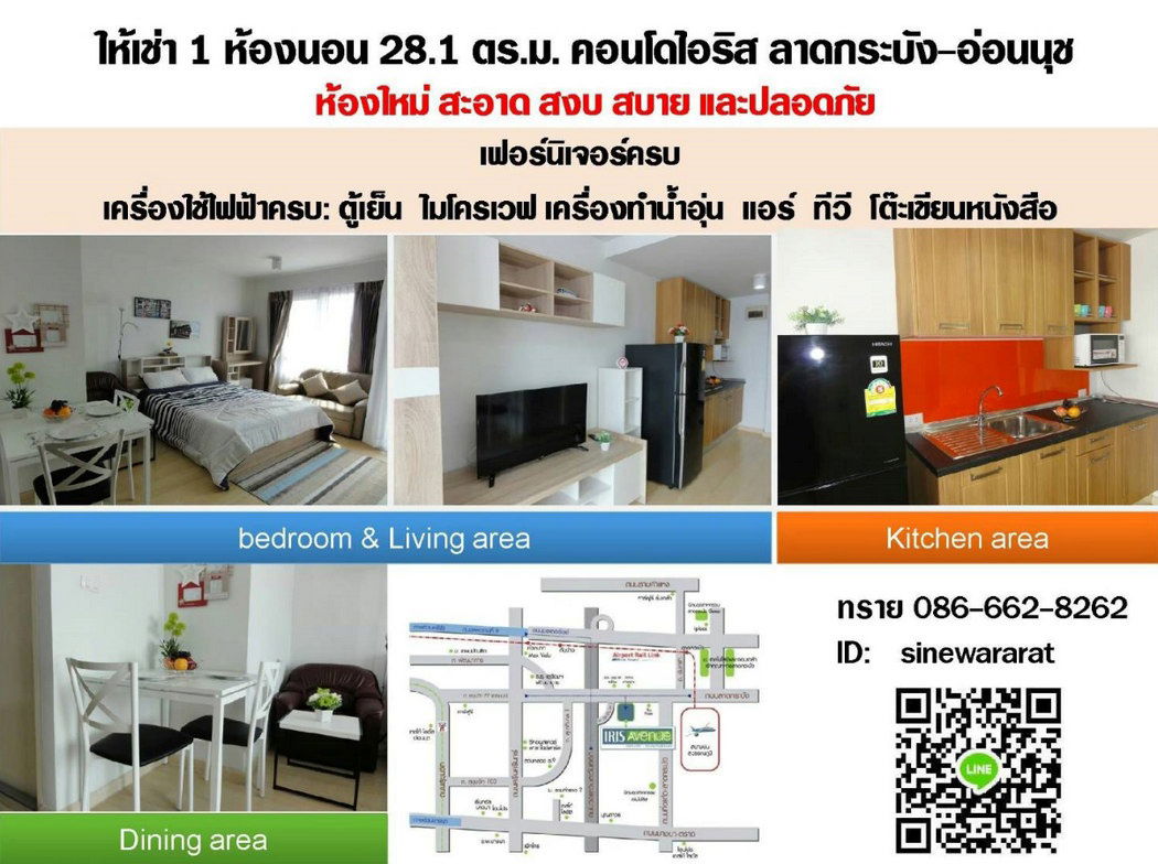 Call : 086-662-8262 Condo Iris Avenue Onnuch-Wongwaen Near Suvarnabhumi Airport 28.1 sq.m 1 Bed Fully furnished