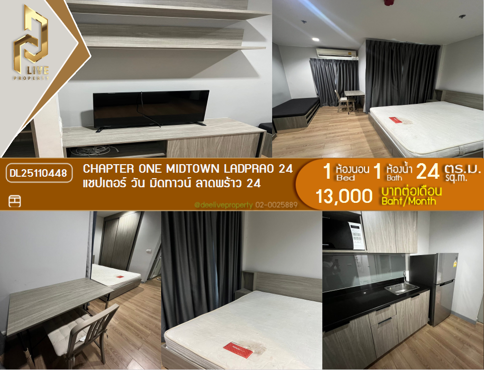 DL25110448 Condo for rent, Chapter One Midtown Ladprao 24 near MRT ลาดพร้าว, ready to move in, call urgently 0656133286 LineID @897iyzll