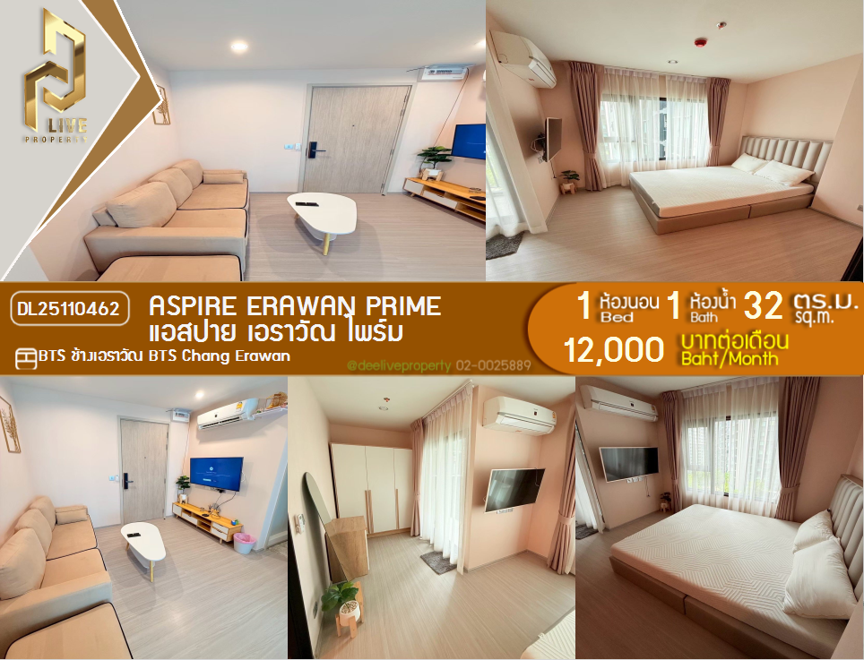 DL25110462 Condo for rent, Aspire Erawan Prime near BTS Chang Erawan, ready to move in, call urgently 0638692663 LineID @162cjixi