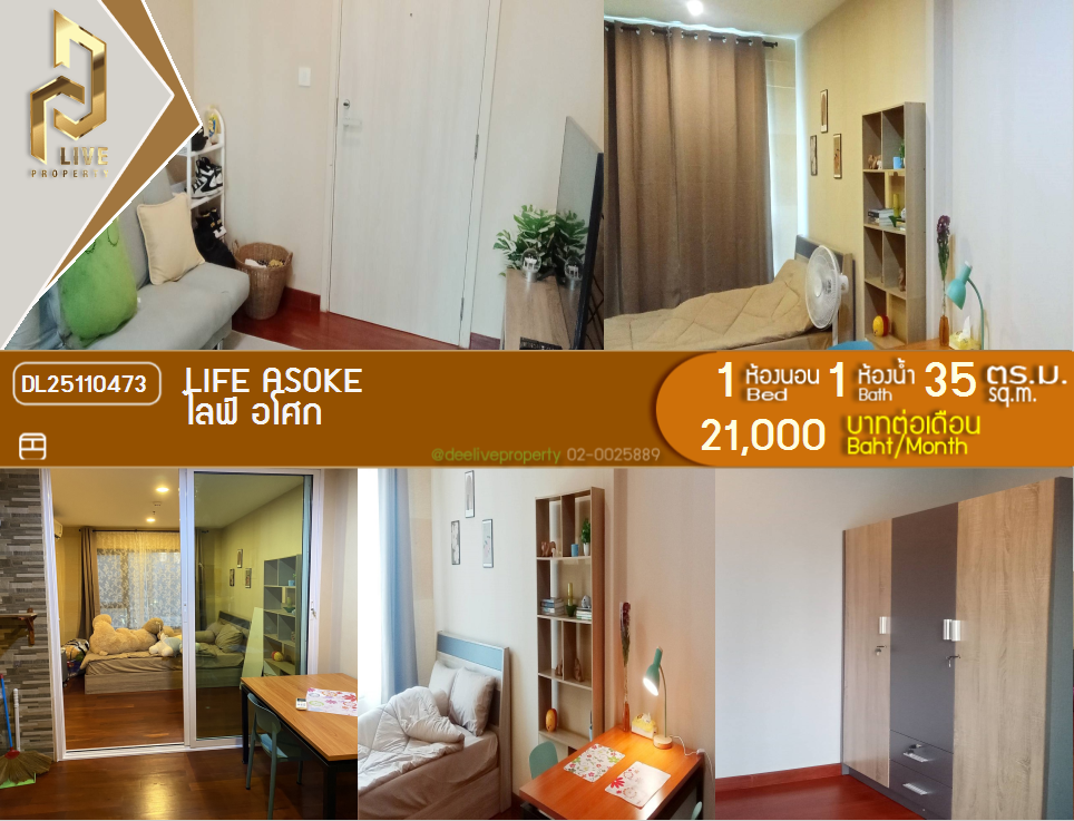 DL25110473 Condo for rent, Life Asoke near MRT เพชรบุรี, ready to move in, call urgently 0638692663 LineID @162cjixi