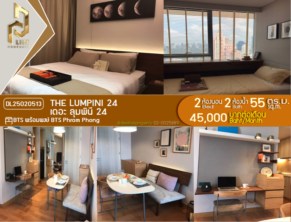 DL25020513 Condo for rent, The Lumpini 24 near BTS Phrom Phong, ready to move in, call urgently 0638692663 LineID @162cjixi
