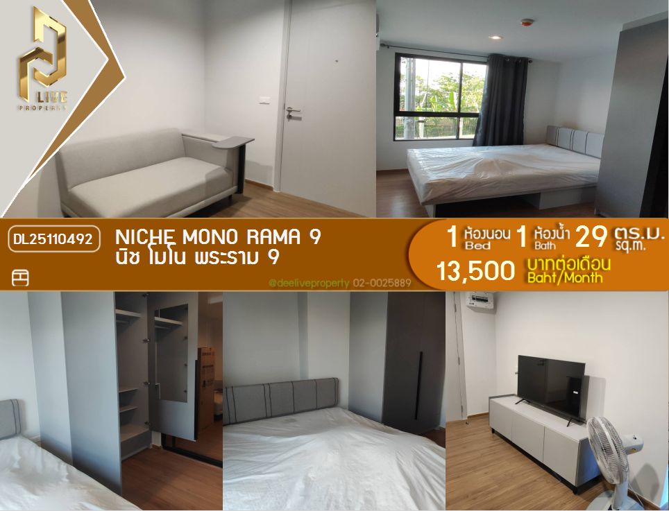 DL25110492 Condo for rent, Niche Mono Rama 9 near -, ready to move in, call urgently 0638692663 LineID @257sxzzu