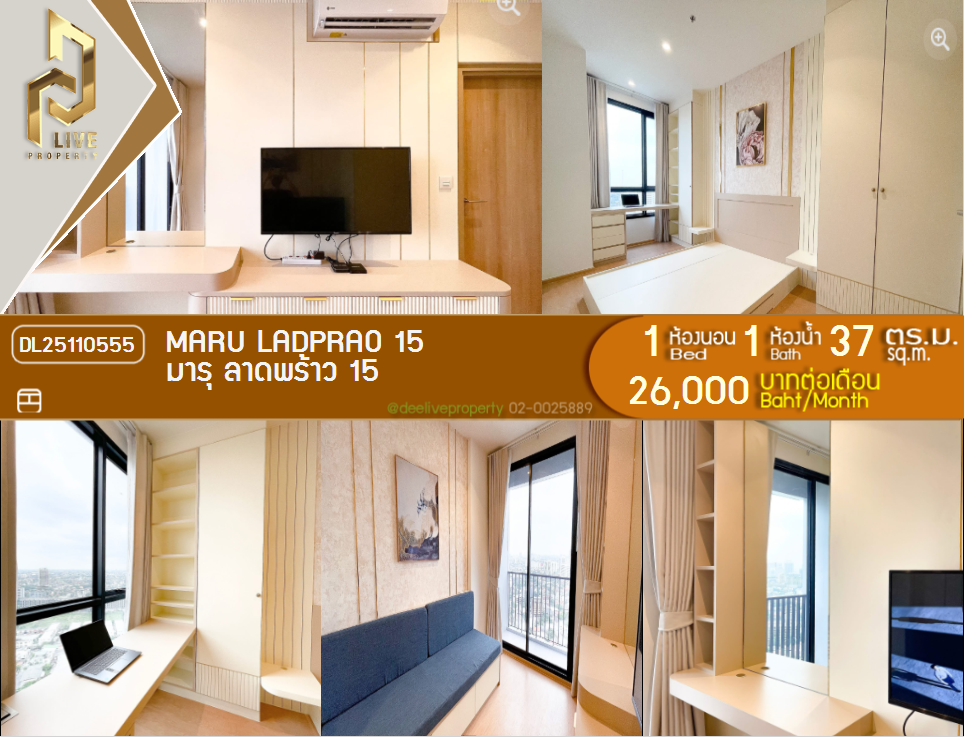 DL25110555 Condo for rent, MARU LADPRAO 15 near MRT ลาดพร้าว, ready to move in, call urgently 0638692663 LineID @257sxzzu