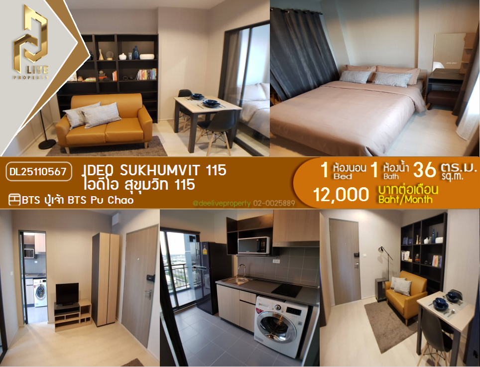 DL25110567 Condo for rent, IDEO Sukhumvit 115  near BTS Pu Chao, ready to move in, call urgently 0653619502 LineID @534wlwof