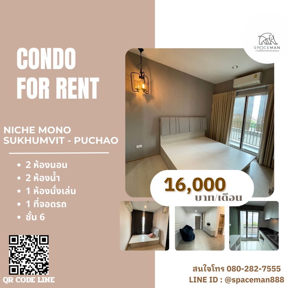 📣🎀 Condo for rent at Niche Mono Sukhumvit - Puchao 🚄 Next to BTS Puchao