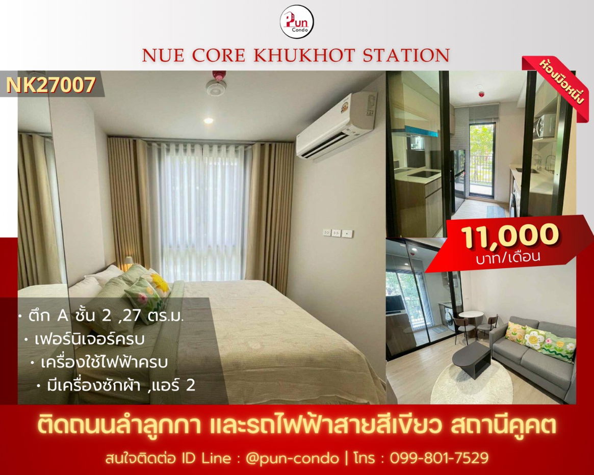 Nue Core Khu Khot Station for rent.