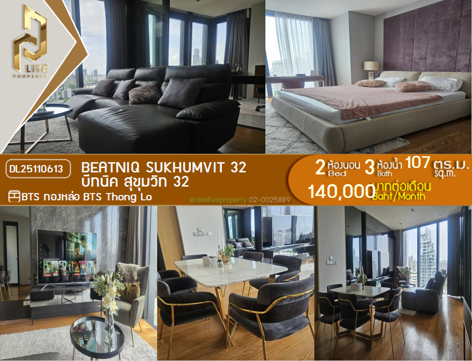 DL25110613 Condo for rent, Beatniq Sukhumvit 32 near BTS Thong Lo, ready to move in, call urgently 0653619502 LineID @534wlwof