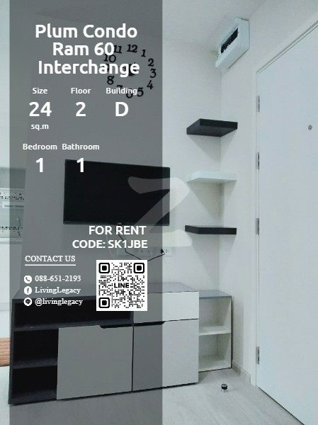 SK1JBE Condo For Rent Plum Condo Ram 60 Interchange 24 Sq.M. Floor 2 Building D line id : @livinglegacy