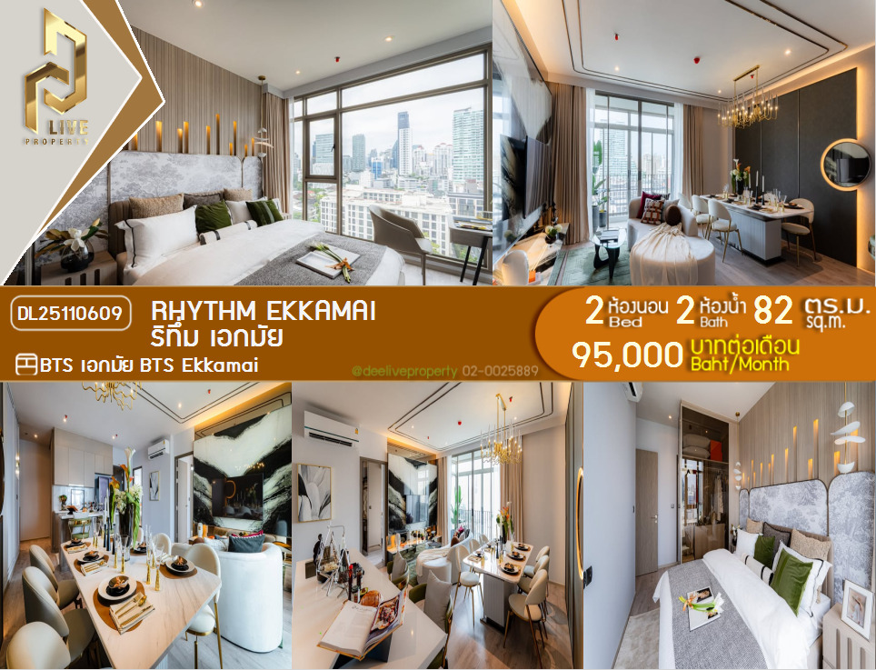 DL25110609 ให้เช่าคอนโด Rhythm Ekkamai ใกล้ BTS เอกมัย พร้อมเข้าอยู่ โทรด่วน 0653619502 LineID @534wlwof
