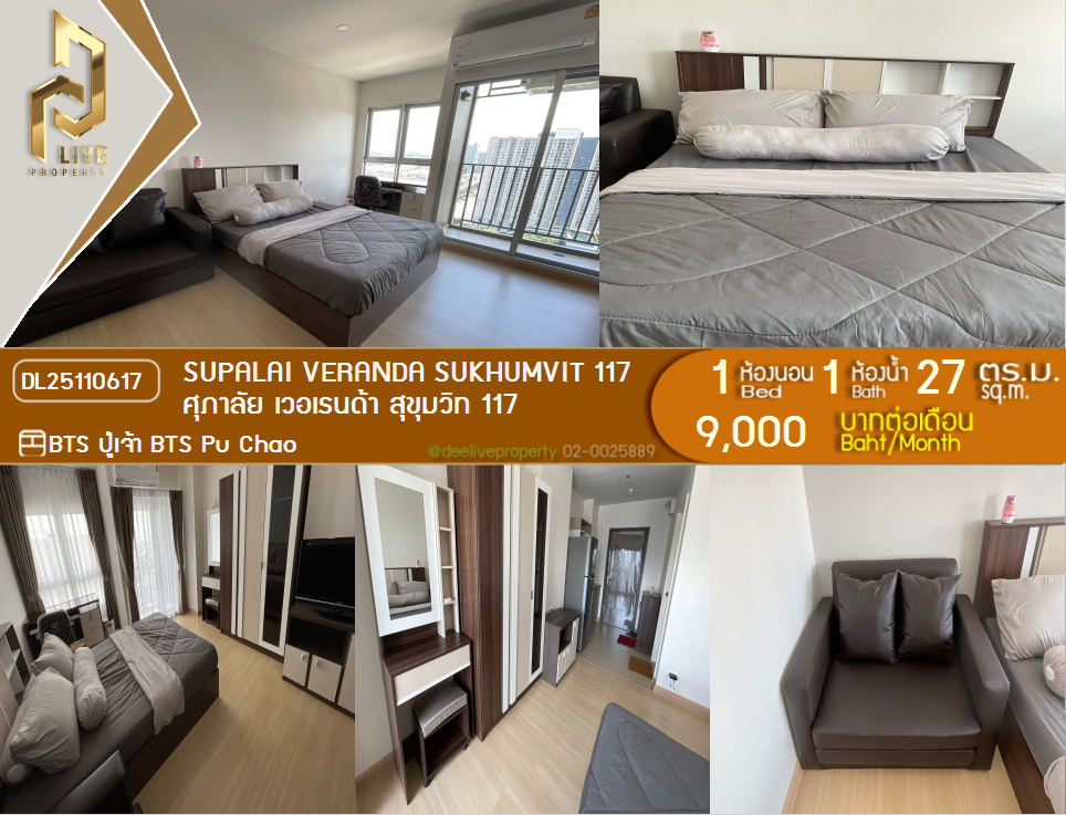 DL25110617 Condo for rent, Supalai Veranda Sukhumvit 117 near BTS Pu Chao, ready to move in, call urgently 0653619502 LineID @534wlwof