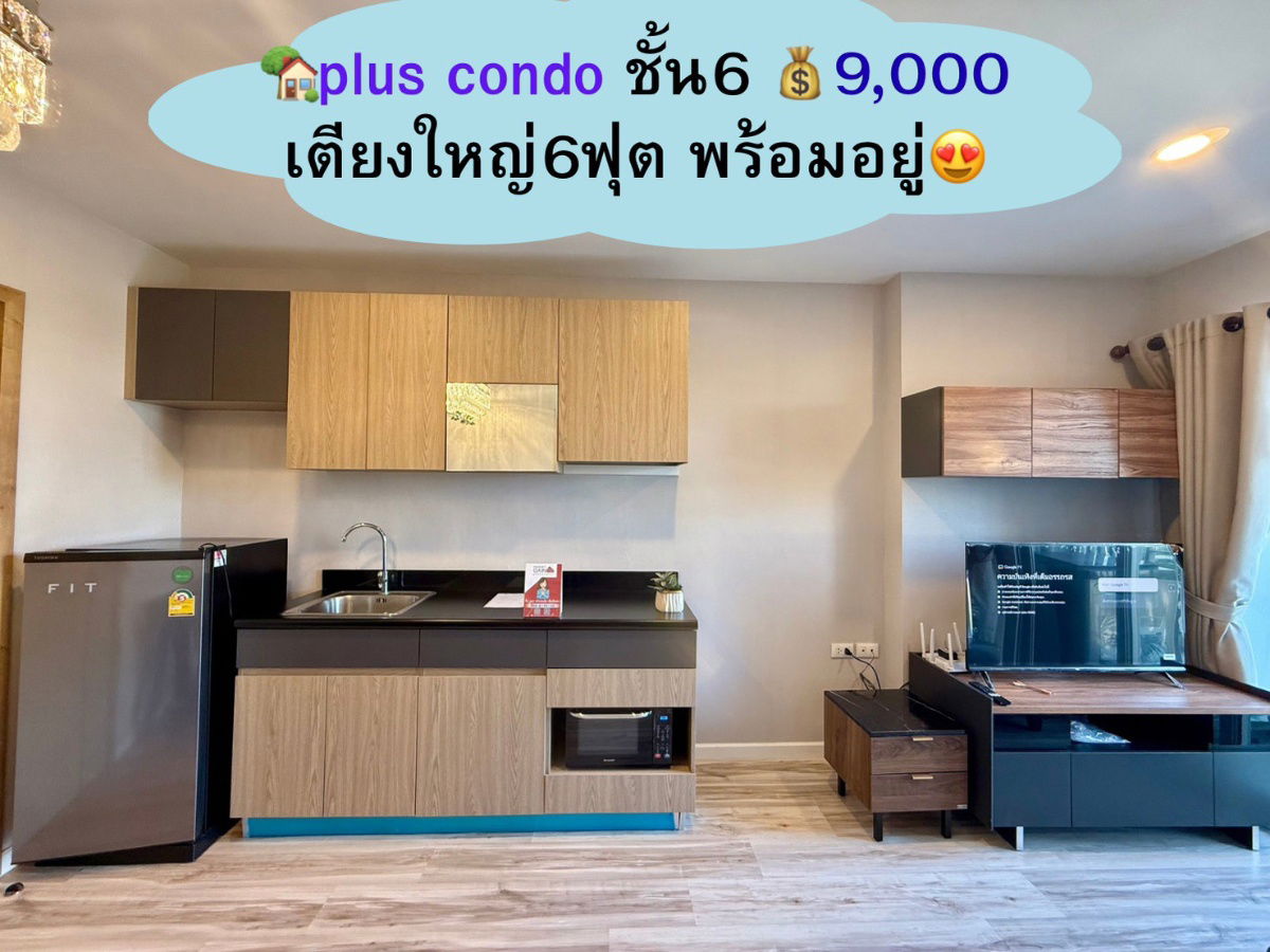 Plus Condo, rental price 9,000, 6th floor, luxury condo near the mall, very beautiful room, fully furnished, ready to move in /