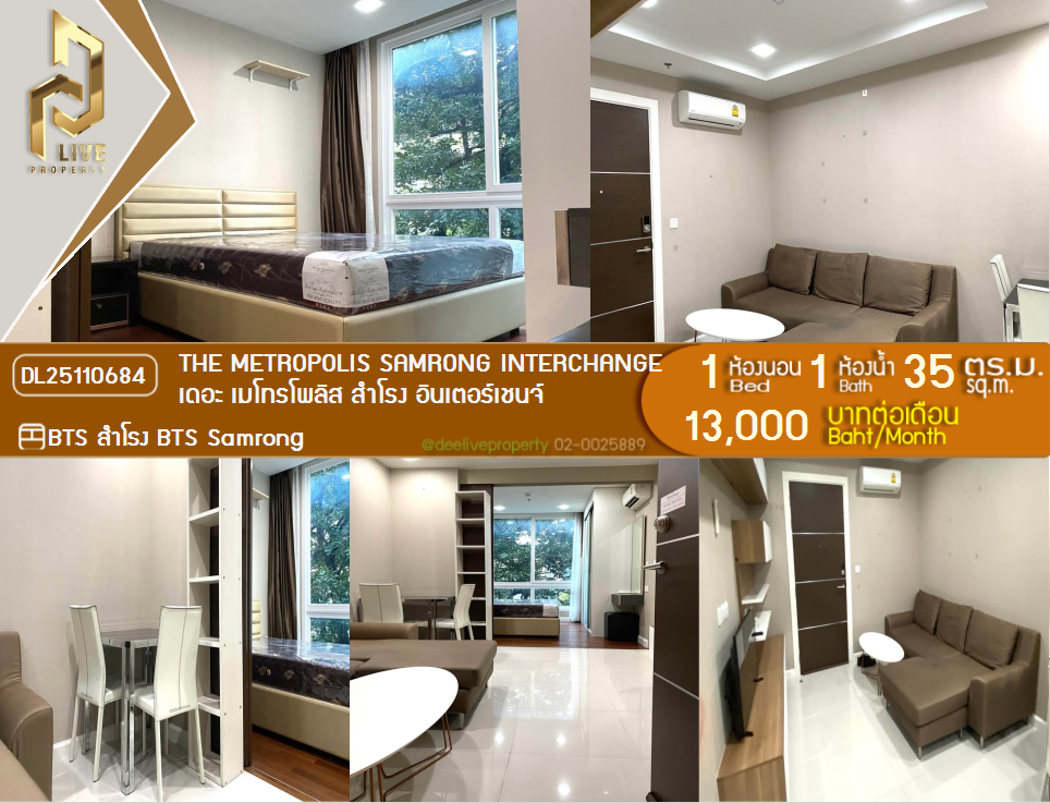DL25110684 Condo for rent, The Metropolis Samrong Interchange near BTS Samrong, ready to move in, call urgently 0842740999 LineID @523dslwi