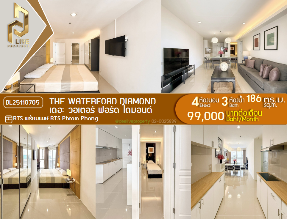 DL25110705 Condo for rent, The Waterford Diamond  near BTS Phrom Phong, ready to move in, call urgently 0653619502 LineID @534wlwof