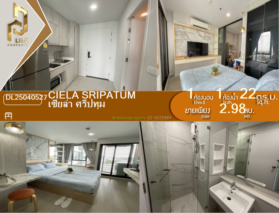 DL25040527 公寓出租，Ciela Sripatum 靠近 BTS บางบัว，准备入住，紧急致电 0653619502 LineID @534wlwof