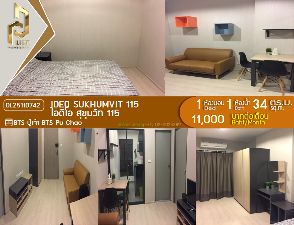 DL25110742 Condo for rent, IDEO Sukhumvit 115  near BTS Pu Chao, ready to move in, call urgently 0800343450 LineID @655ebbvc