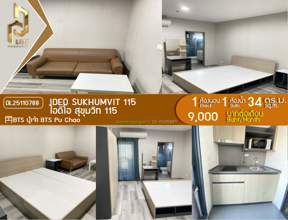 DL25110788 Condominium for rent, Ideo Sukhumvit 115 (IDEO Sukhumvit 115), ready to move in, call 0800343450 LineID@655ebbvc