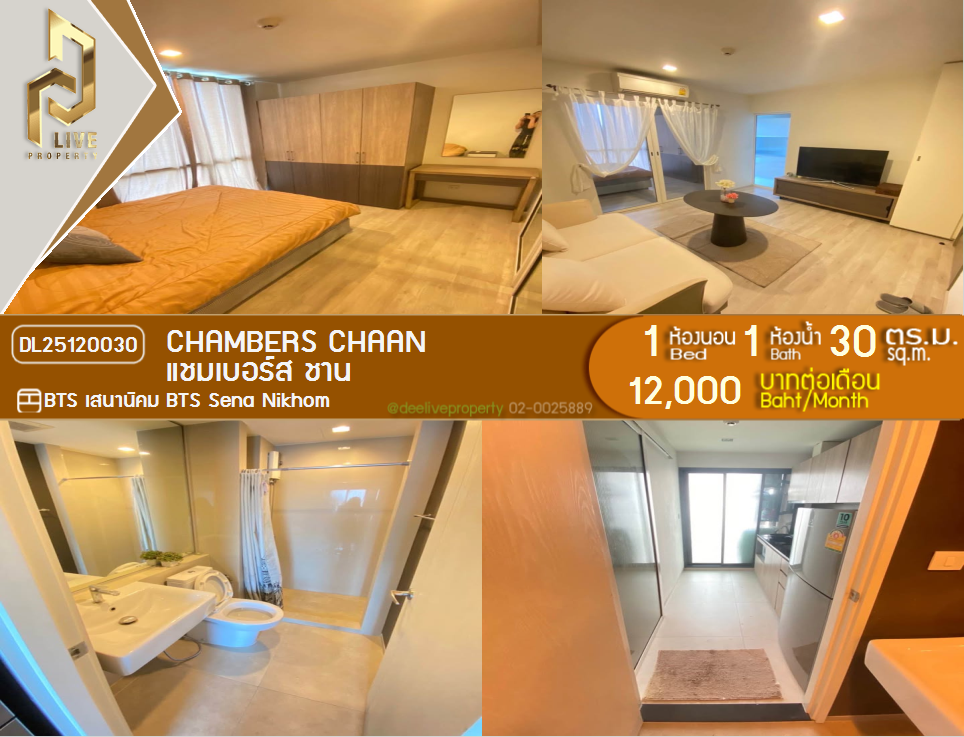 DL25120030 Condo for rent, Chambers chaan near BTS Sena Nikhom, ready to move in, call urgently 0653619502 LineID @534wlwof