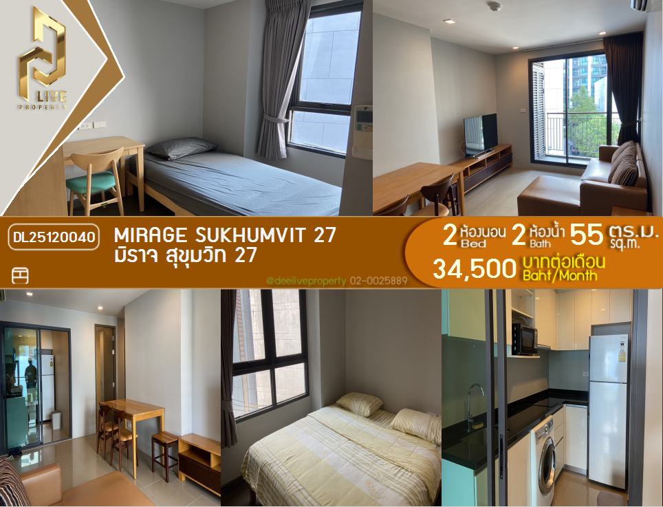 DL25120040 Condo for rent, Mirage Sukhumvit 27 near MRT สุขุมวิท, ready to move in, call urgently 0653619502 LineID @534wlwof