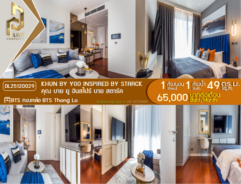 DL25120029 Condo for rent, KHUN by YOO inspired by Starck near BTS Thong Lo, ready to move in, call urgently 0842740999 LineID @523dslwi