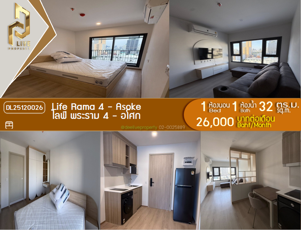 DL25120026 Condo for rent, Life Rama 4 - Asoke near MRT ศูนย์การประชุมแห่งชาติสิริกิติ์, ready to move in, call urgently 0653619502 LineID @534wlwof