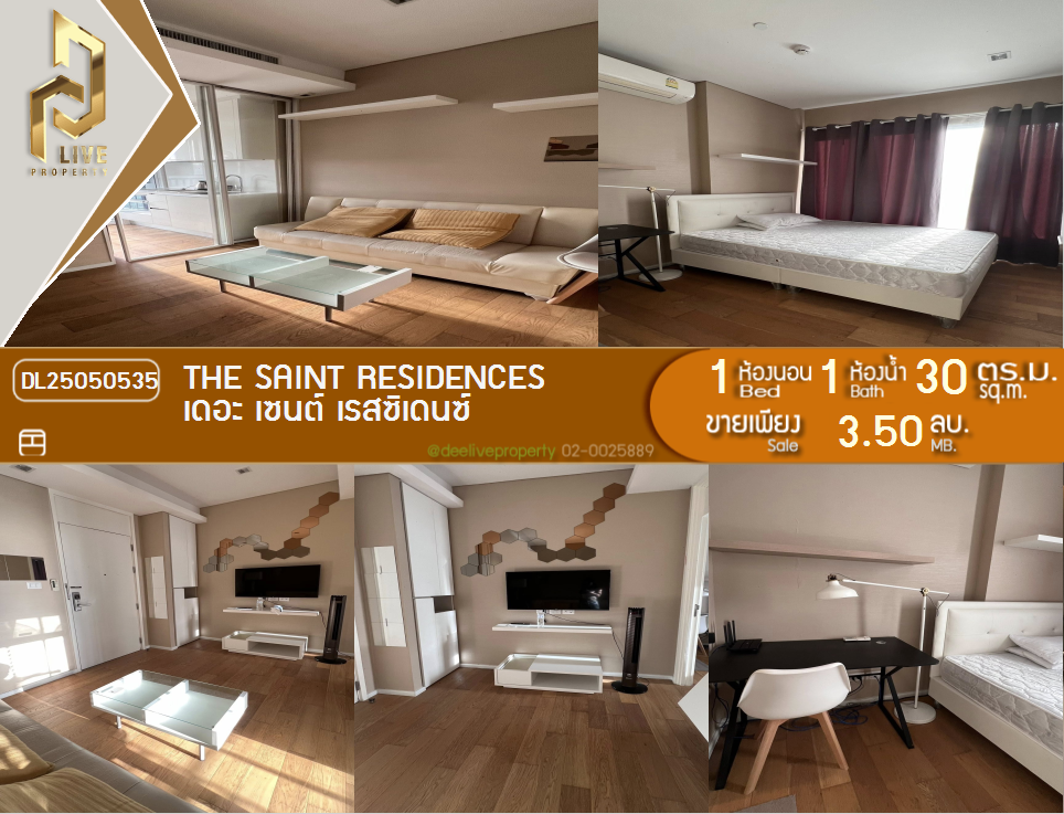 DL25050535 Condo for rent, The Saint Residences near MRT พหลโยธิน, ready to move in, call urgently 0800343450 LineID @655ebbvc