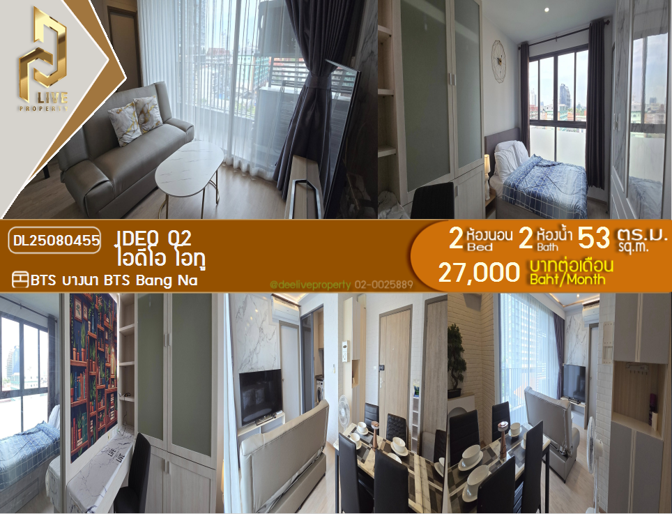 DL25080455 ငှားရန်ရှိသော ကွန်ဒို ၊ BTS Bang Na အနီး IDEO O2 ၊ အသင့်နေထိုင်ရန် ၊ အရေးပေါ် 0800343450 LineID @655ebbvc ၊
