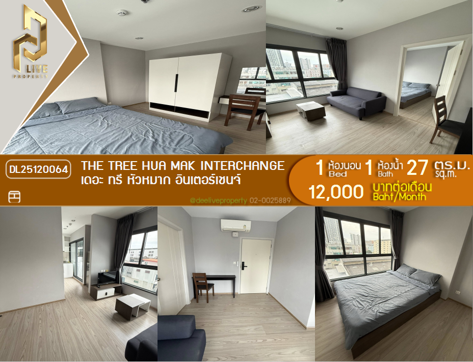 DL25120064 Condo for rent, The Tree Hua Mak Interchange near รถไฟฟ้า 3 สาย, ready to move in, call urgently 0656133286 LineID @897iyzll