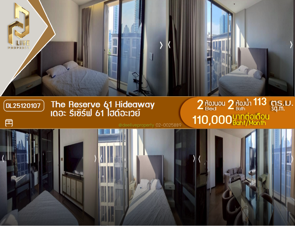 DL25120107 Condo for rent, The Reserve 61 Hideaway near BTS ทองหล่อ, ready to move in, call urgently 0800343450 LineID @655ebbvc