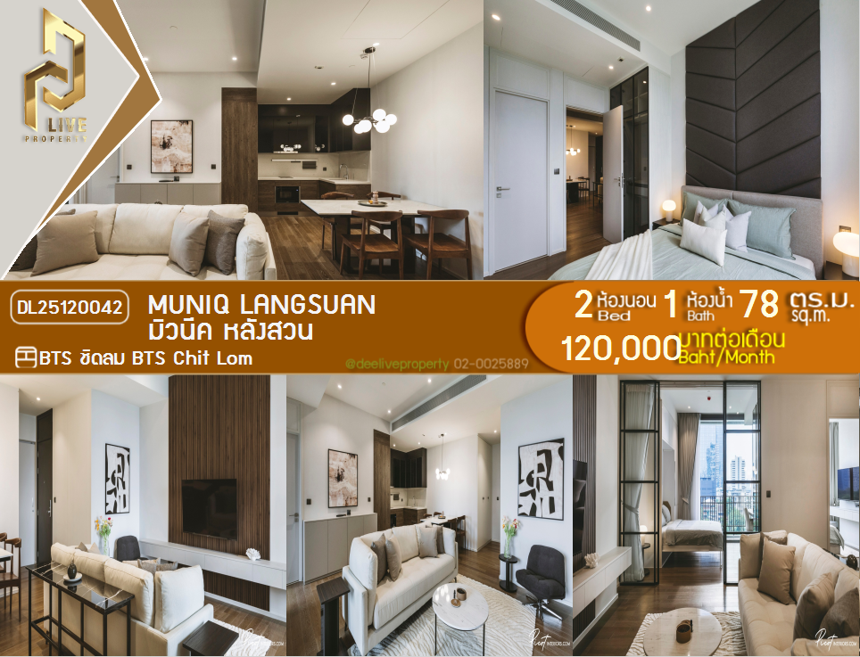 DL25120042 Condo for rent, Muniq Langsuan near BTS Chit Lom, ready to move in, call urgently 0638692663 LineID @257sxzzu