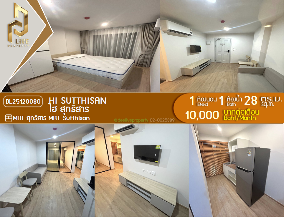 DL25120080 Condo for rent, HI SUTTHISAN near MRT Sutthisan, ready to move in, call urgently 0800343450 LineID @655ebbvc