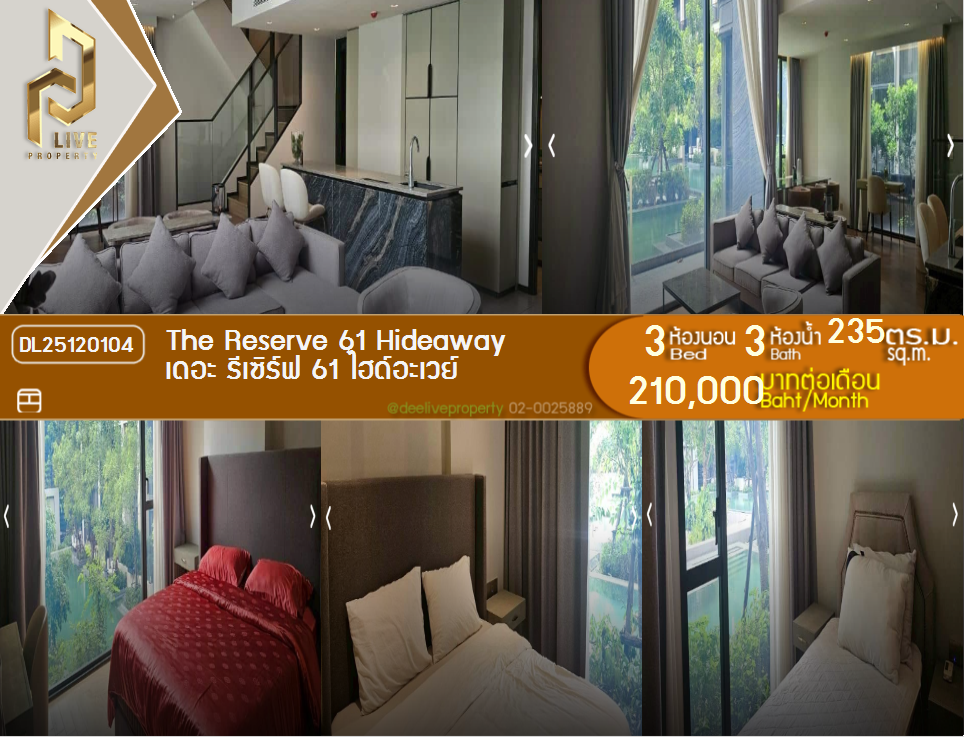 DL25120104 ให้เช่าคอนโด The Reserve 61 Hideaway ใกล้ BTS ทองหล่อ พร้อมเข้าอยู่ โทรด่วน 0653619502 LineID @534wlwof