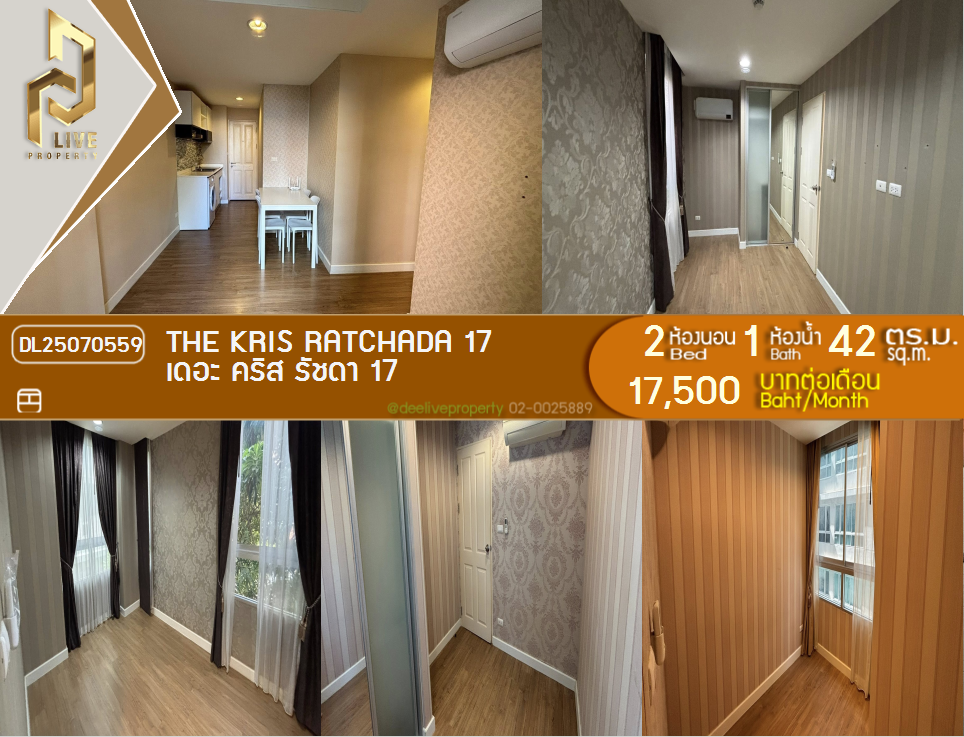 DL25070559 Condo for rent, The Kris Ratchada 17 near MRT สุทธิสาร, ready to move in, call urgently 0800343450 LineID @655ebbvc