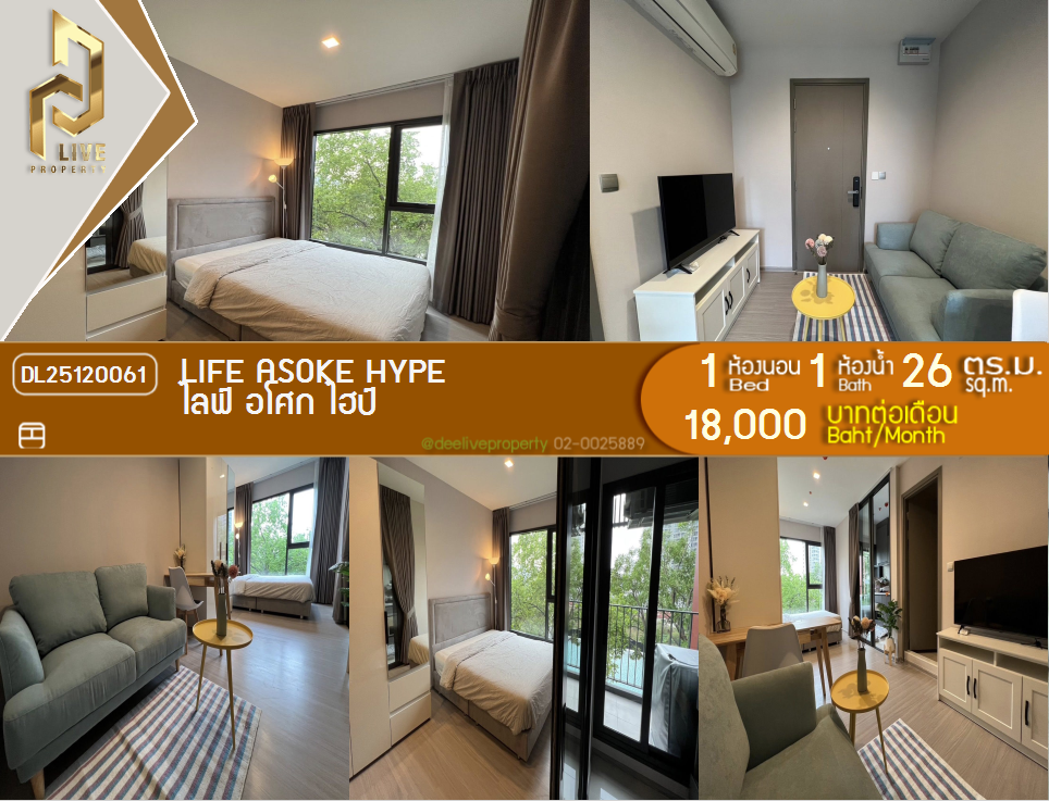 DL25120061 Condo for rent, Life Asoke Hype near MRT พระราม 9, ready to move in, call urgently 0800343450 LineID @655ebbvc