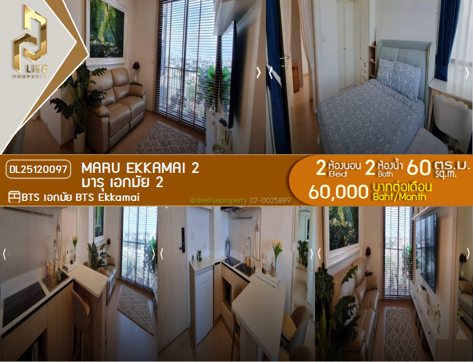 DL25120097 Condo for rent, MARU EKKAMAI 2 near BTS Ekkamai, ready to move in, call urgently 0656133286 LineID @897iyzll