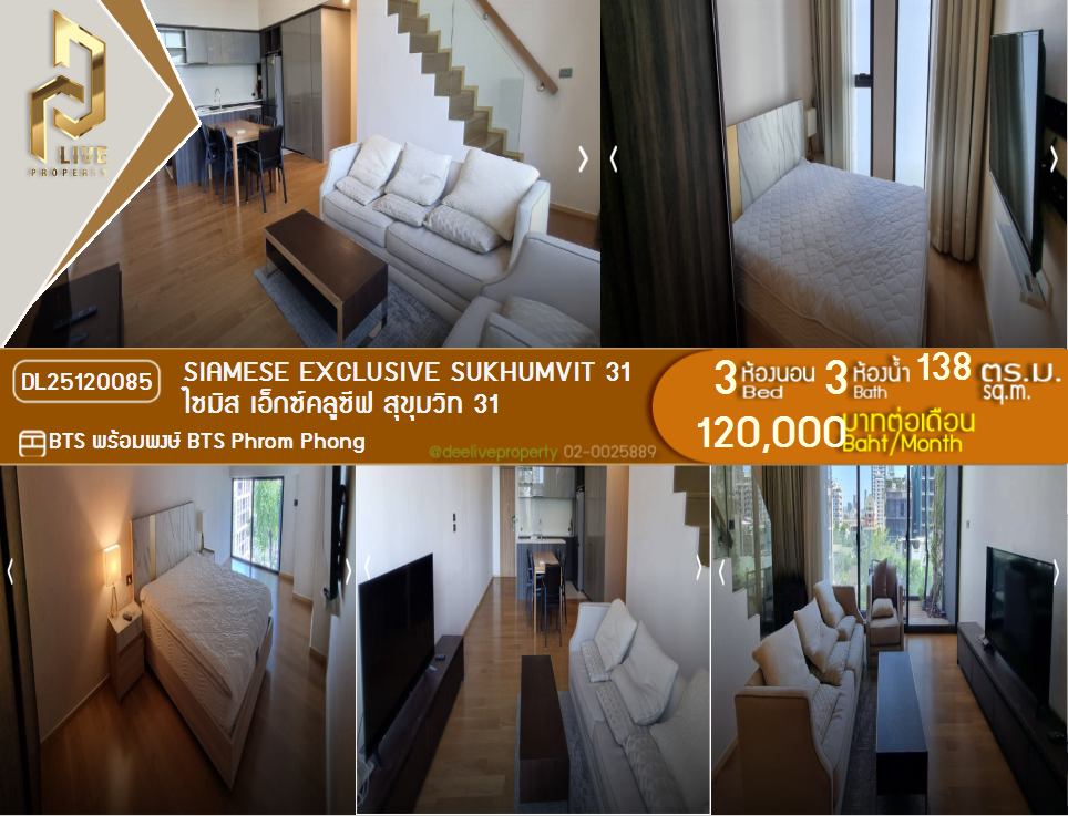 DL25120085 Condo for rent, Siamese Exclusive Sukhumvit 31 near BTS Phrom Phong, ready to move in, call urgently 0638692663 LineID @162cjixi