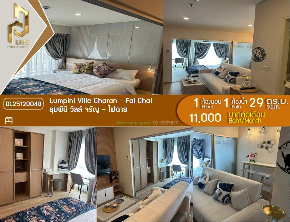 DL25120048 Condo for rent, Lumpini Ville Charan - Fai Chai  near MRT จรัญ 13, ready to move in, call urgently 0638692663 LineID @162cjixi