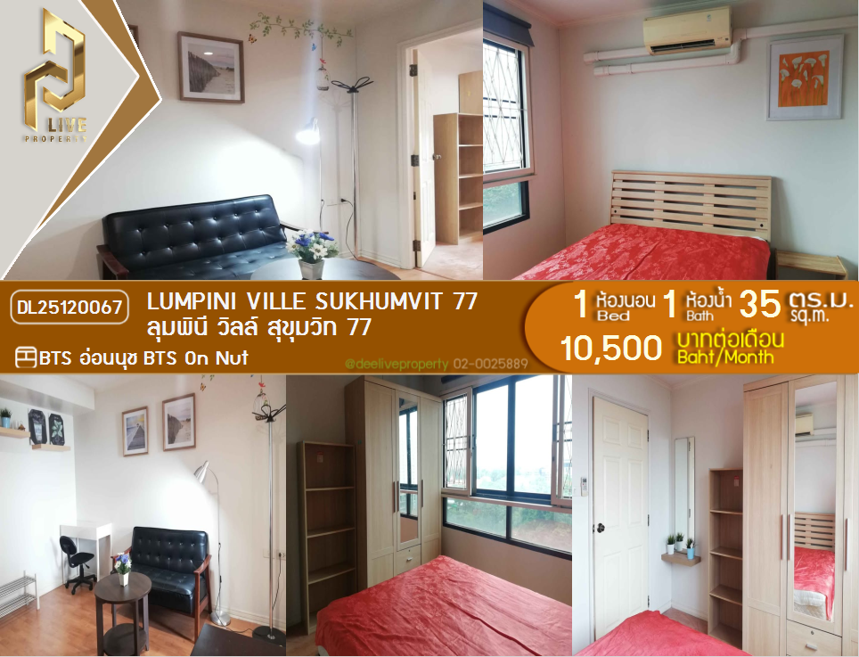 DL25120067 Condo for rent, Lumpini Ville Sukhumvit 77 near BTS On Nut, ready to move in, call urgently 0653619502 LineID @534wlwof