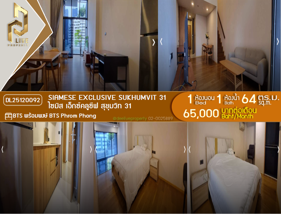DL25120092 Condo for rent, Siamese Exclusive Sukhumvit 31 near BTS Phrom Phong, ready to move in, call urgently 0638692663 LineID @257sxzzu