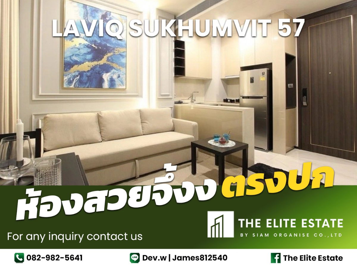 🔑✨ 独家优惠 – Laviq Sukhumvit 57 设施齐全的公寓