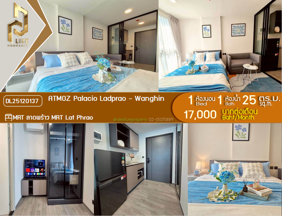 DL25120137 Condo for rent, ATMOZ Palacio Ladprao - Wanghin near MRT Lat Phrao, ready to move in, call urgently 0656133286 LineID @897iyzll