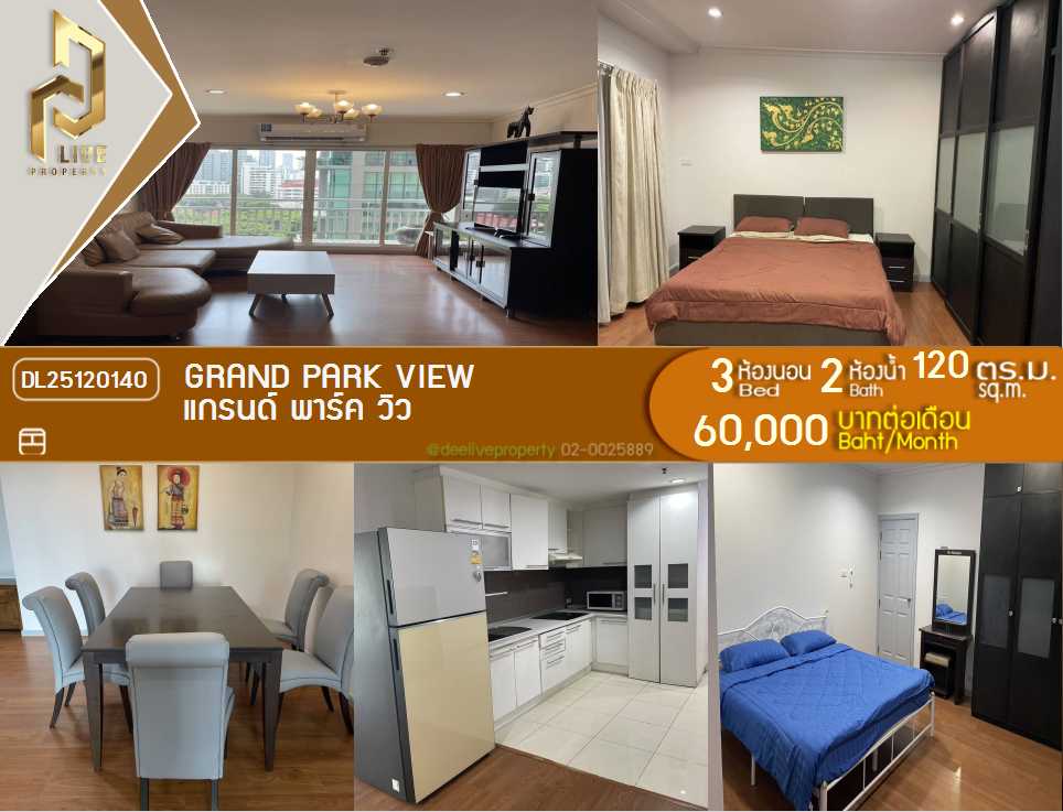 DL25120140 Condo for rent, Grand Park View near MRT เพชรบุรี, ready to move in, call urgently 0800343450 LineID @655ebbvc
