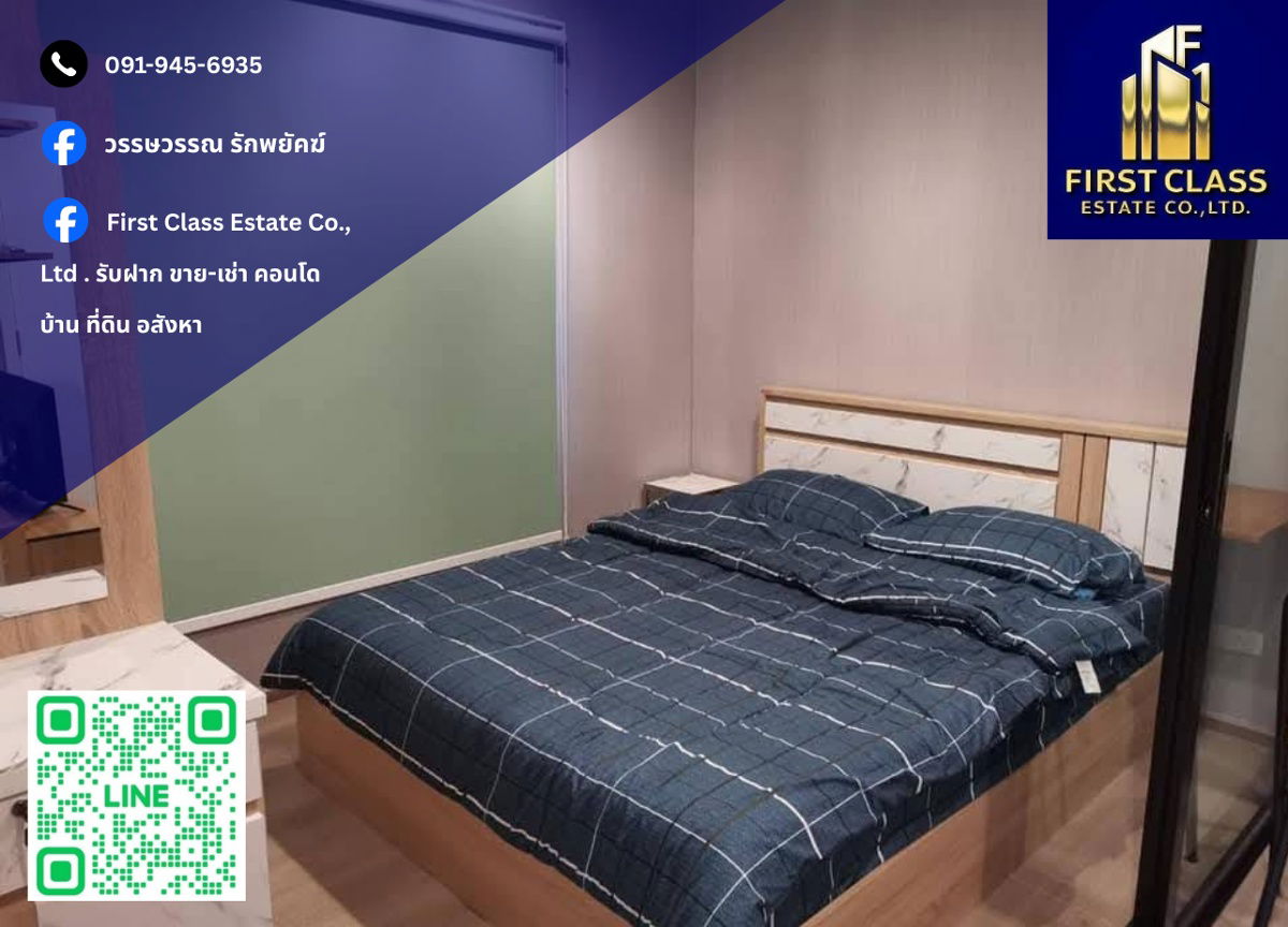 🔥 Condo For Rent - The Base Phetkasem 🚈 Near MRT Phetkasem !!