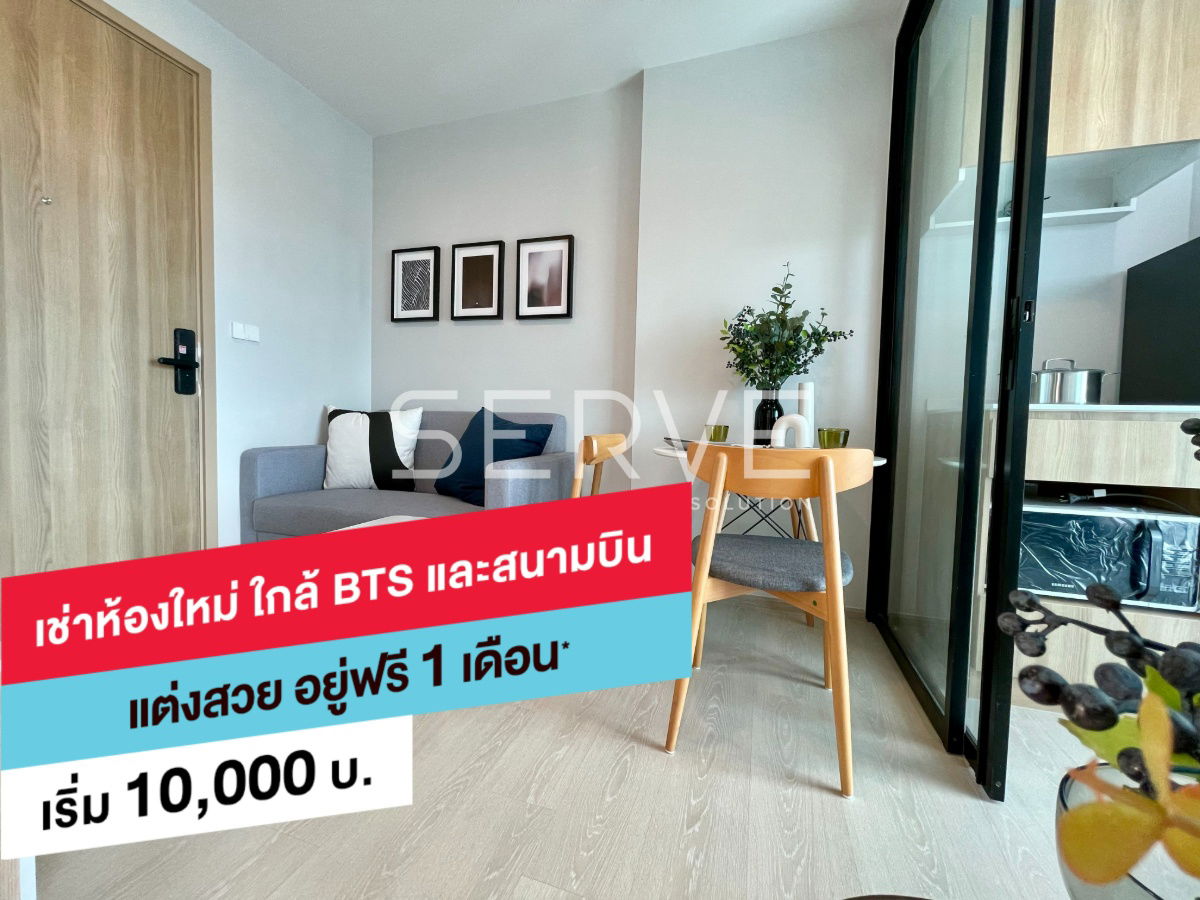 1 Bed New Room Close Kitchen Fully furnished  Good Location Close to Don Mueang Airport , BTS Yaek Kor Por Aor @  Nue Connex Condo DonMueang