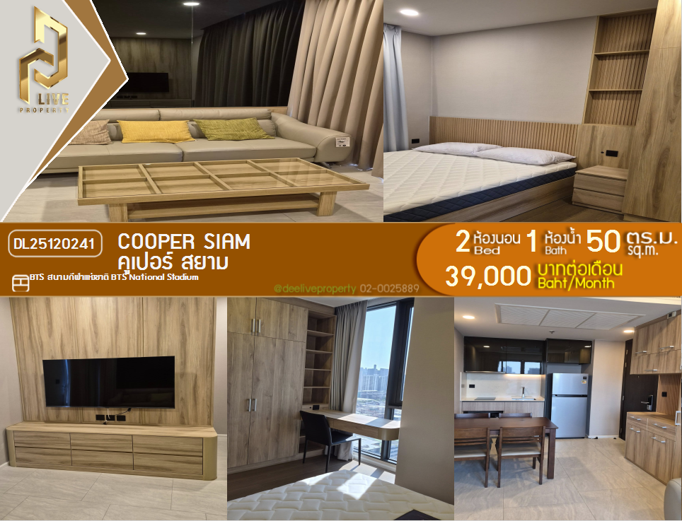 DL25120241 Condo for rent, Cooper Siam near BTS National Stadium, ready to move in, call urgently 0656133286 LineID @897iyzll