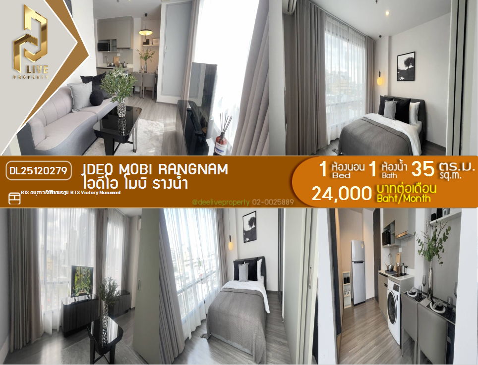 DL25120279 Condo for rent, IDEO Mobi Rangnam near BTS Victory Monument, ready to move in, call urgently 0800343450 LineID @655ebbvc