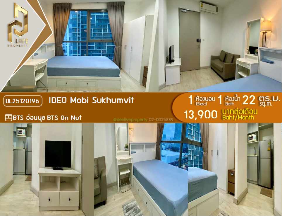 DL25120196 Condo for rent, IDEO Mobi Sukhumvit near BTS On Nut, ready to move in, call urgently 0653619502 LineID @534wlwof