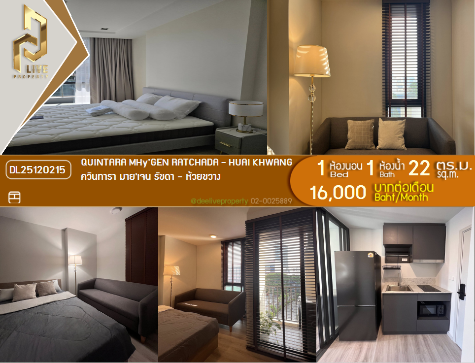 DL25120215 Condo for rent, QUINTARA MHy’GEN RATCHADA - HUAI KHWANG near MRT ห้วยขวาง, ready to move in, call urgently 0638692663 LineID @162cjixi