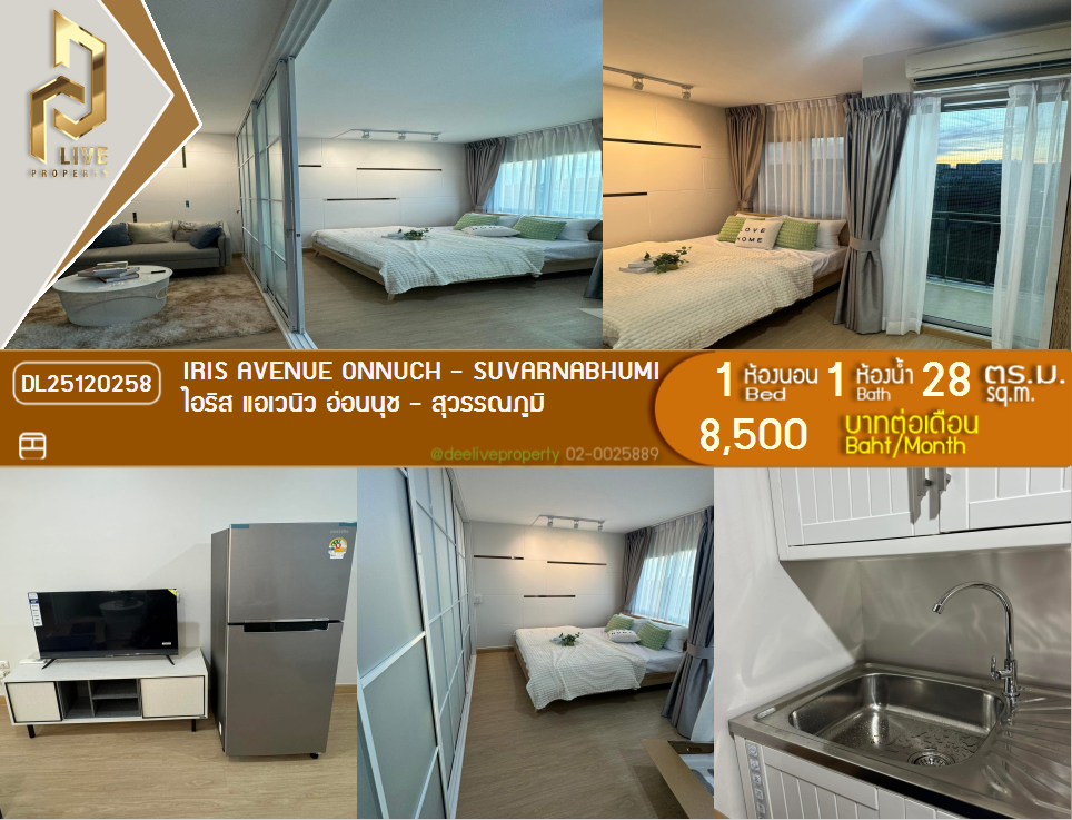 DL25120258 Condo for rent, IRIS Avenue Onnuch - Suvarnabhumi near -, ready to move in, call urgently 0842740999 LineID @523dslwi