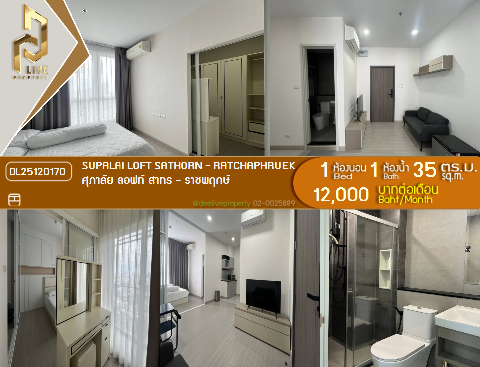 DL25120170 Condo for rent, Supalai Loft Sathorn - Ratchaphruek near BTS บางหว้า, ready to move in, call urgently 0656133286 LineID @897iyzll